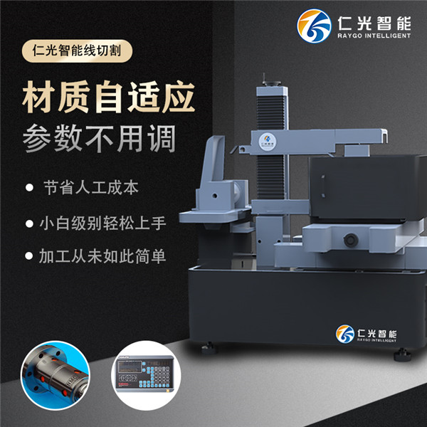 數(shù)控線切割機批發(fā)
